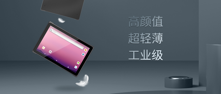 EM-T195超薄加固平板助力行业工作者“减负” EM-T195超薄加固平板助力行业工作者“减负”